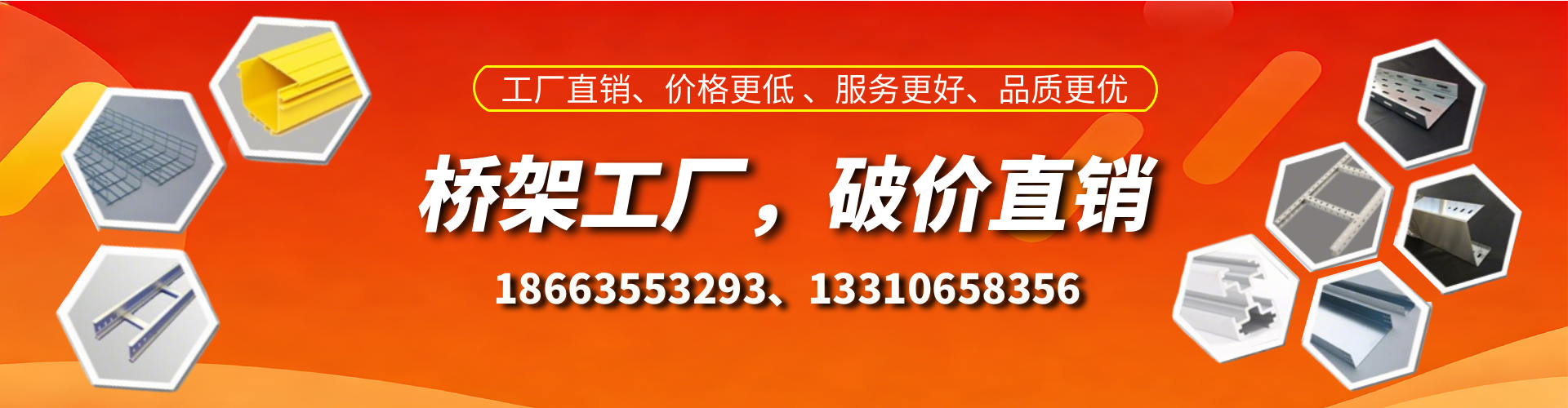 黔南桥架厂家